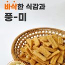 먹태이토, 먹태깡이 아닌 먹태이토 파는곳