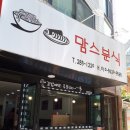 맘스분식 이미지