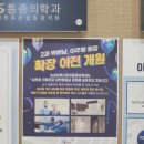 삼성S마취통증의학과의원 네이버블로그