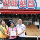 한라횟집 이미지