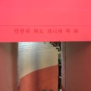 싸다구갬성포차