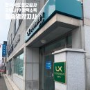 영양방역공사 네이버블로그
