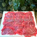뉴한양식당