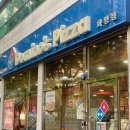 웰메이드화명 | 도미노피자 신메뉴 아보카도새우 배달의민족 쿠폰
