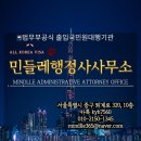 출입국행정사사무소 이미지
