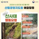 문경임업