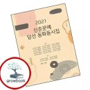 동화