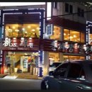 도원모텔 이미지