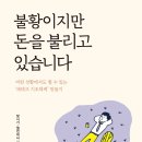월천맨