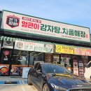 본가식당 | 청주 24시식당 뼈해장국 맛집 오송본가왕뼈감자탕 주차,메뉴 후기