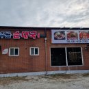 파주골순대국 이미지