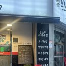 [의정부시청 맛집] 부모님과 함께 대만족하고 온 '몬스터비빔족' 솔직 후기! (비빔족+족발 반반 세트)
