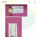 태그호이어 밴드수리 / tagheuer band repair 이미지