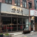 츄카소바 설철수 교동점 후기 | 대구 여행 중 만난 인생 라멘, 닭 육수 미쳤다!