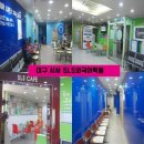 아리따움남문 | 대구시내영어학원 후기/대구직장인영어 동성로시사SLS :)