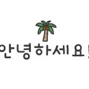 시골애평택점 이미지