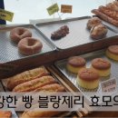 블랑제리효모의집 이미지