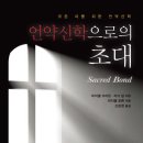 언약 이미지