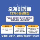 오케이 행정사 공인중개사사무소 이미지