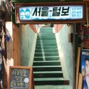 털보벽지 이미지