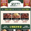 세븐일레븐 성남은행주공점 | 성남 은행동 맛집ㅣ담가화로구이, 데이트 후기 (with 주차정보, 주차꿀팁)