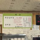 금강산갈비찜 이미지