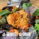 순이네 | [제주] 동쪽 구좌 돌문어볶음 현지인 맛집 소금바치 순이네 내돈내산 후기
