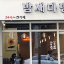 연산다방