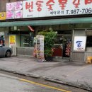 번동숯불갈비 이미지