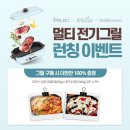 동원전기 이미지