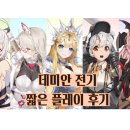 해긴의 수집형RPG 모바일게임 &#39;데미안 전기&#39; 짧은 플레이 후기