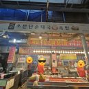 대가왕족발 - 영광군 신남로4길 18 | 족발을 시키면 순대국이 덤? 중곡제일시장 소문난순대국왕족발 후기