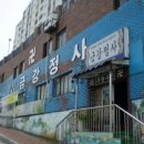 동아파크맨션 이미지