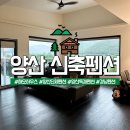 해오하우스 이미지