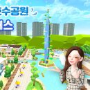 청라호수공원 야외음악당 이미지