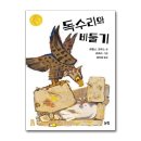 사진동화