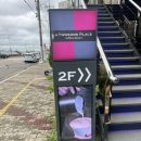 투썸플레이스오이도씨하이호텔점 이미지