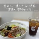잇덴굿평택 이미지