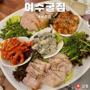 여수굴집 네이버블로그