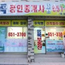 57공인중개사사무소 이미지