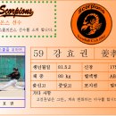 선*수