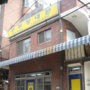 부부해장국 이미지