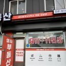 샘터공인중개사사무소 이미지