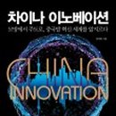 뉴차이나 이미지
