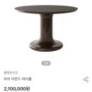 플랫포인트 성수 허쉬테이블(HUSH CERAMIC SOFT TABLE) 계약