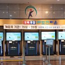 성북종합레포츠타운 이미지