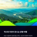 기획전시 천연의 미「천년 瓦」 | 🌊 남한강이 품은 천년의 이야기, 양평으로의 힐링 여행