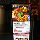 과천자주 | 호랑이굴 과천점 자주가는 블루리본 찐맛집 저녁후기