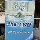 희망찬 키즈 스윔 이미지