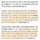 홍범도 장군 논란에 대한 "조진웅 답변" 이미지